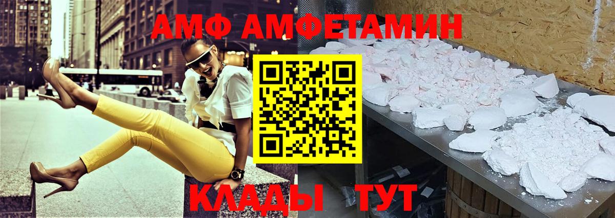 АМФЕТАМИН Premium Бийск