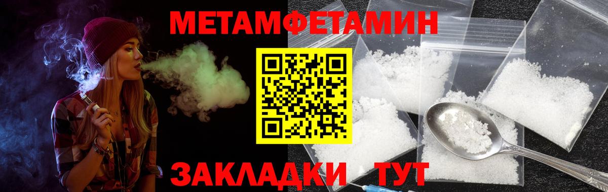 Бийск  Амфетамин 97%  Вход с VPN 