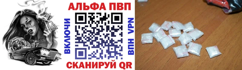 A PVP кристаллы купить закладку Бийск