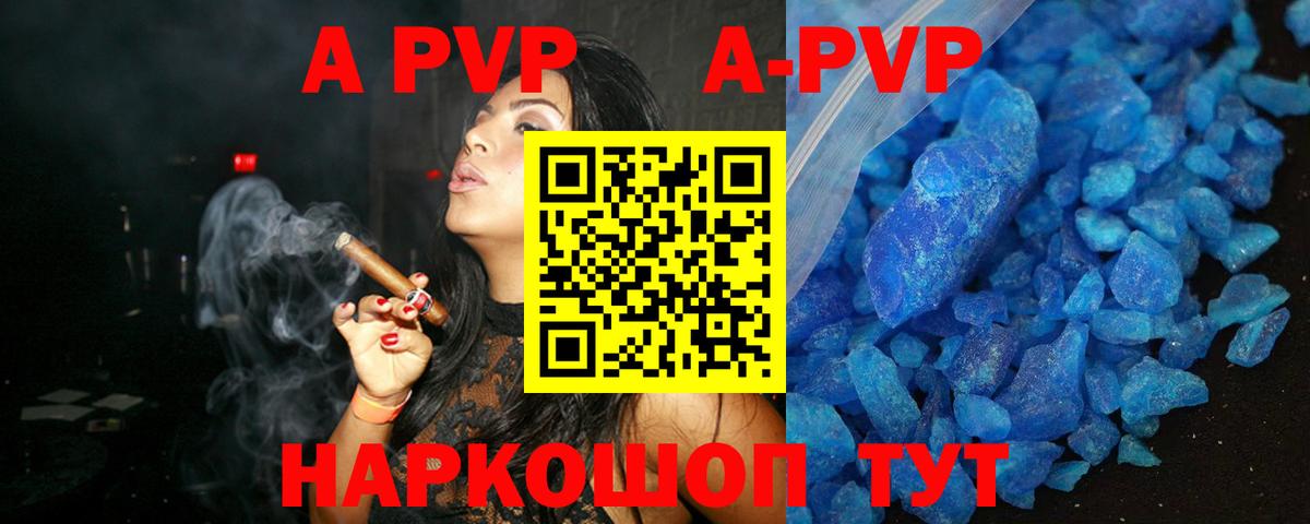 Alfa_PVP кристаллы  А ПВП крисы CK  как найти закладки  Alpha PVP мука  Вход с VPN  Бийск 