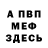 МЕТАДОН мёд Pasha Boltach