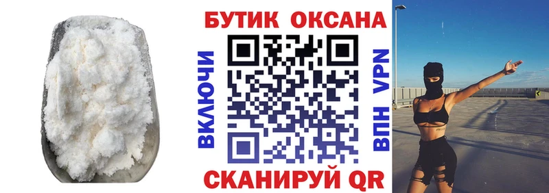 БУТИРАТ бутандиол  где купить наркоту  Бийск 