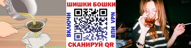 Canna-Cookies конопля  Бийск 