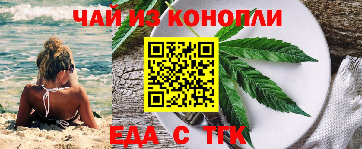 Canna-Cookies марихуана  Вход с VPN  Бийск 