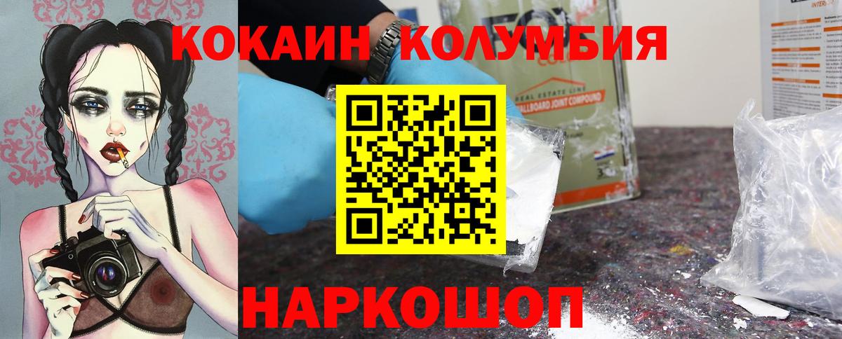 Кокаин 99%  Вход с VPN  КОКАИН  Бийск  COCAIN Боливия 