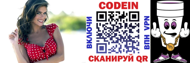 даркнет сайт  Бийск  Кодеин напиток Lean (лин) 