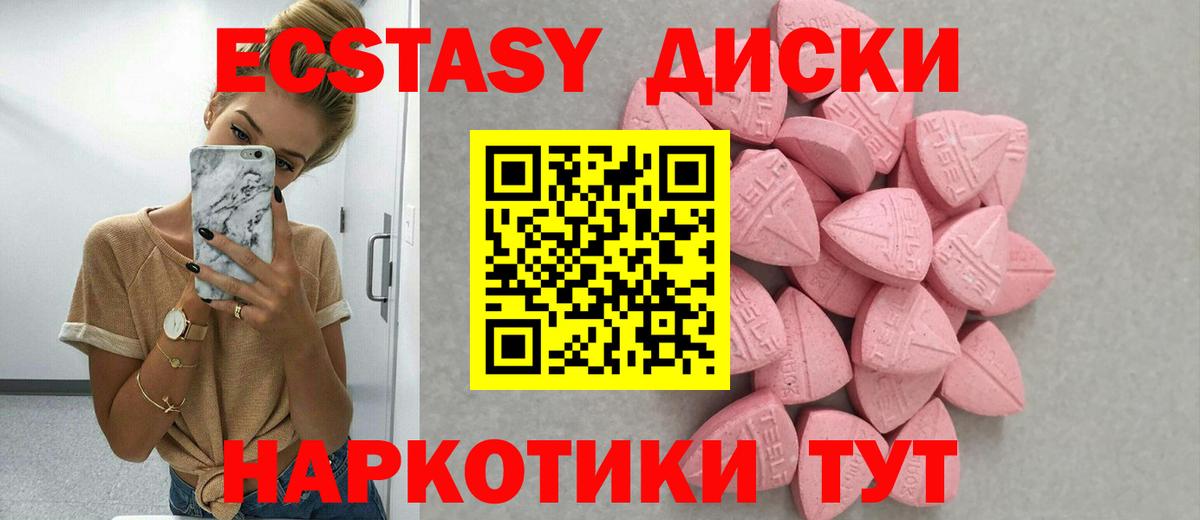 Экстази 99%  Ecstasy  Бийск 