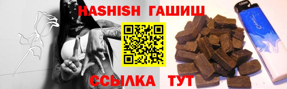 ГАШ ice o lator  Бийск  ГАШ гашик 