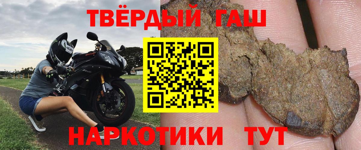 ГАШ ice o lator Бийск