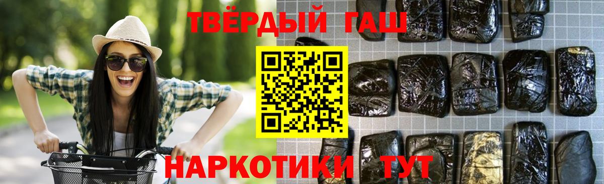 ГАШИШ Ice-O-Lator  Гашиш убойный  ГАШ  Бийск  Вход с VPN 