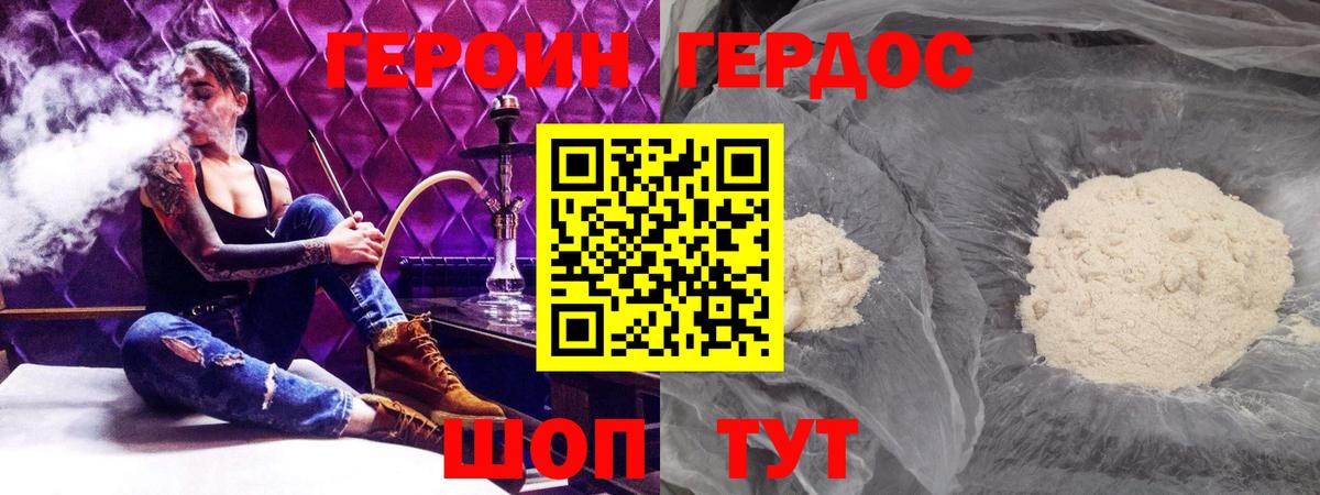 ГЕРОИН  Вход с VPN  Бийск  Героин герыч 