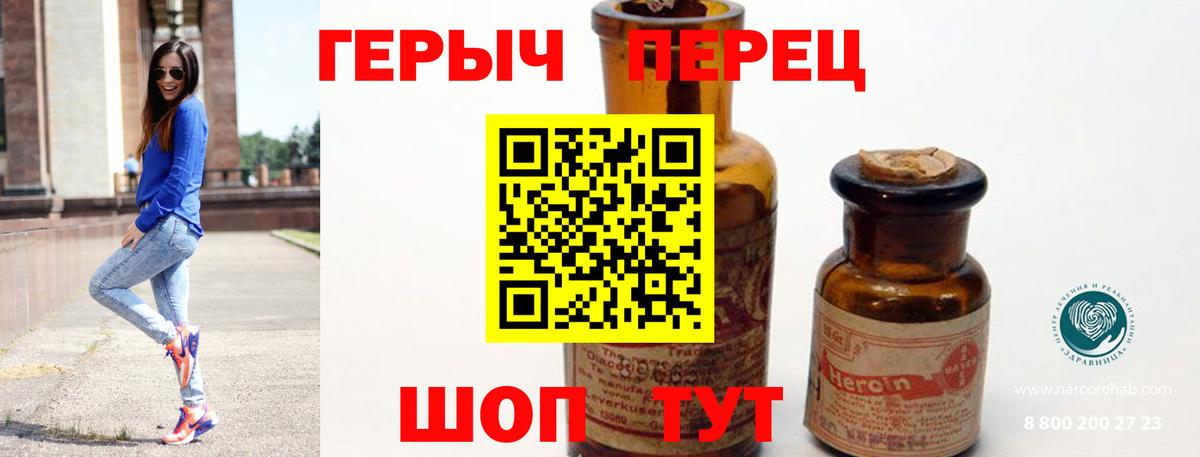 ГЕРОИН VHQ Бийск