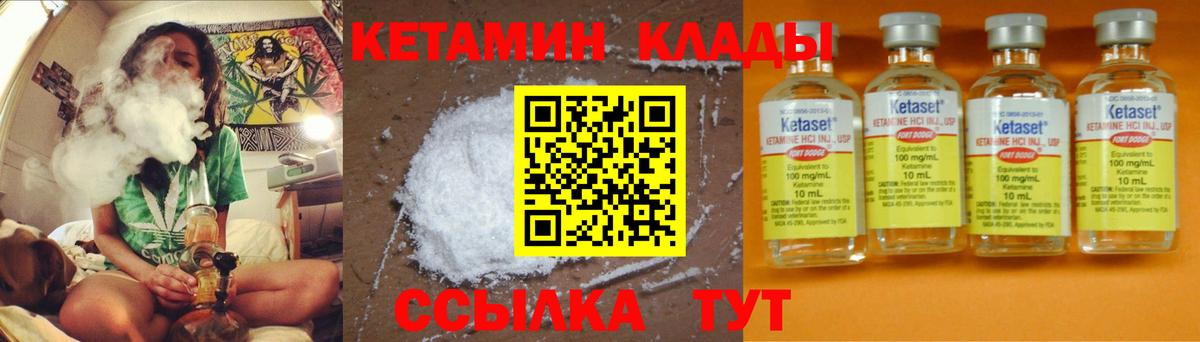 КЕТАМИН VHQ  Кетамин VHQ  мориарти как зайти  Бийск 