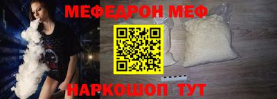 мефедрон VHQ Балаково