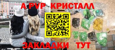 ALPHA PVP Апрелевка