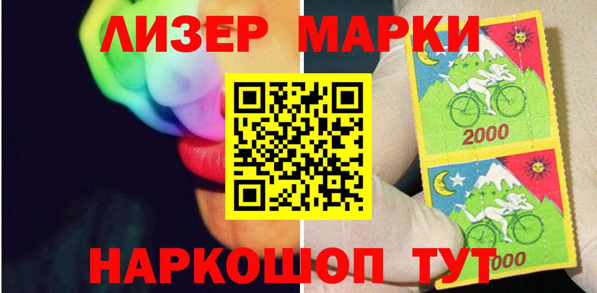 Лсд 25 экстази  Вход с VPN  Бийск  LSD-25 экстази кислота  ЛСД экстази кислота 