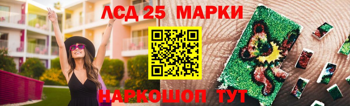 ЛСД экстази кислота Бийск