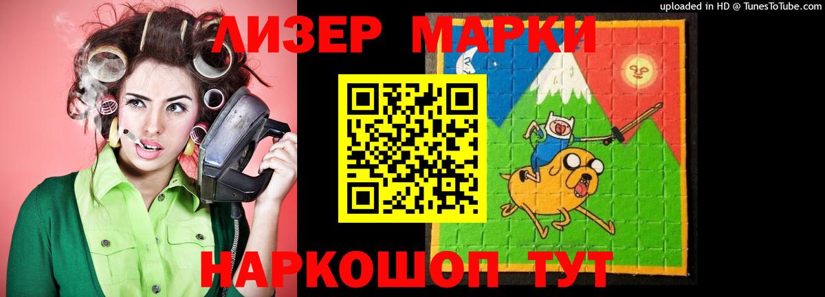 Лсд 25 экстази ecstasy Бийск