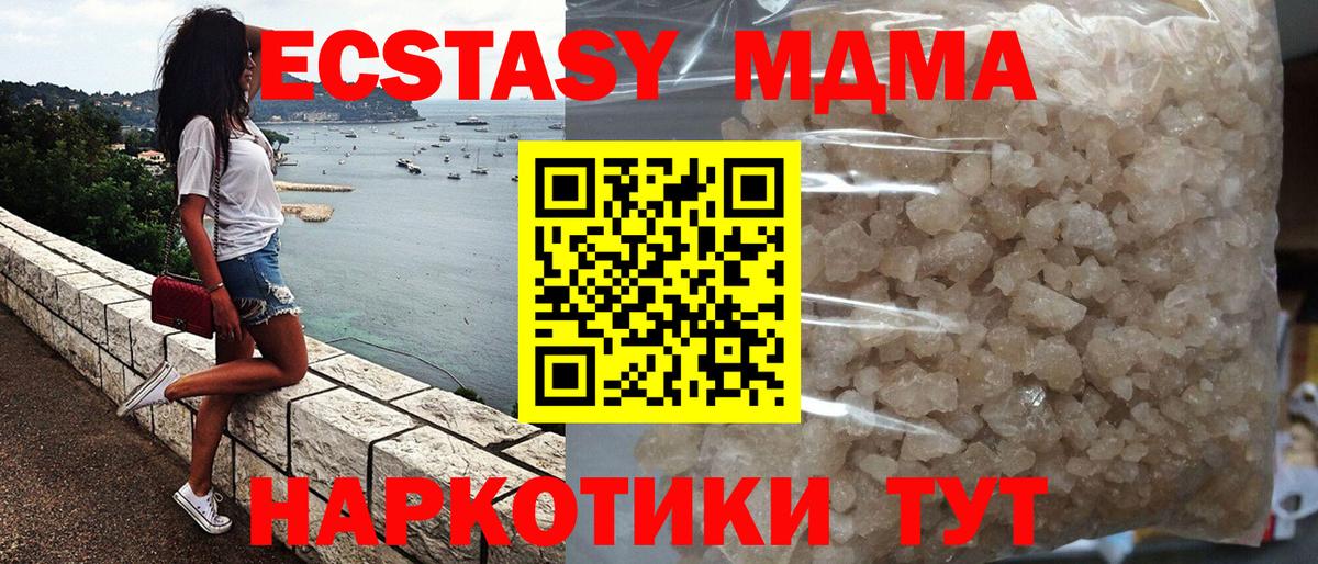 МДМА молли  MDMA  Бийск  Вход с VPN  MDMA молли 