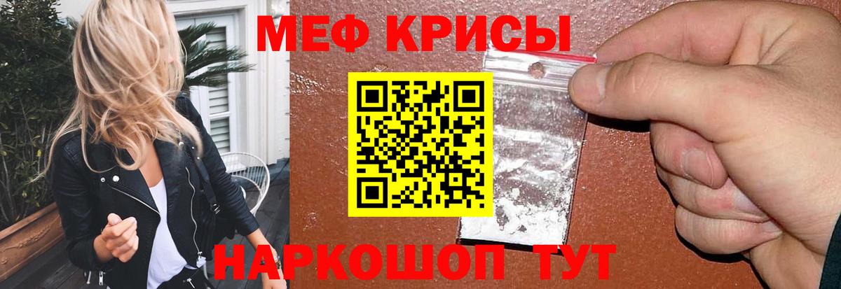 Мефедрон мука Бийск