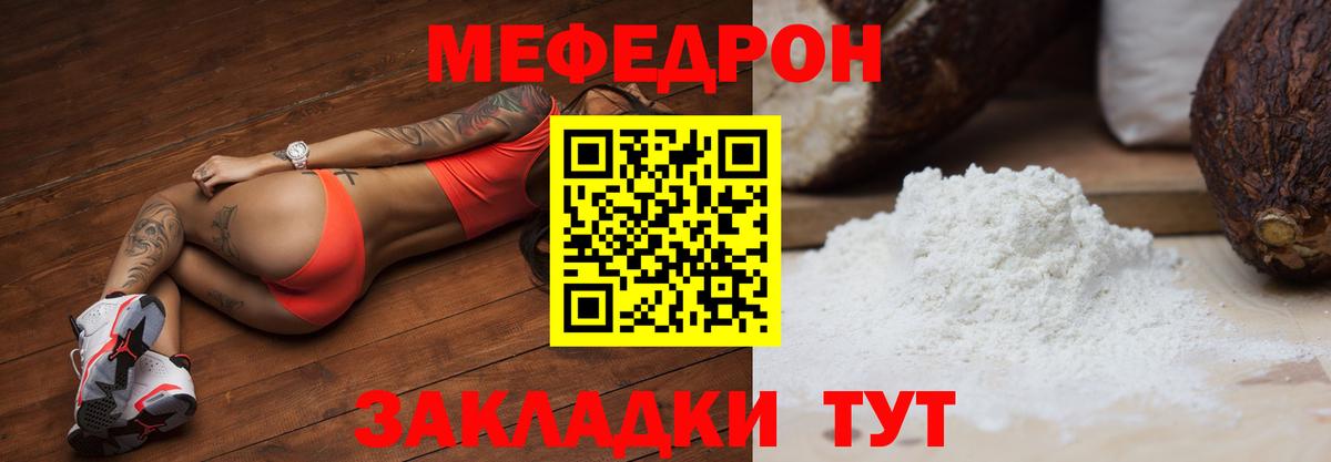 Меф кристаллы Бийск