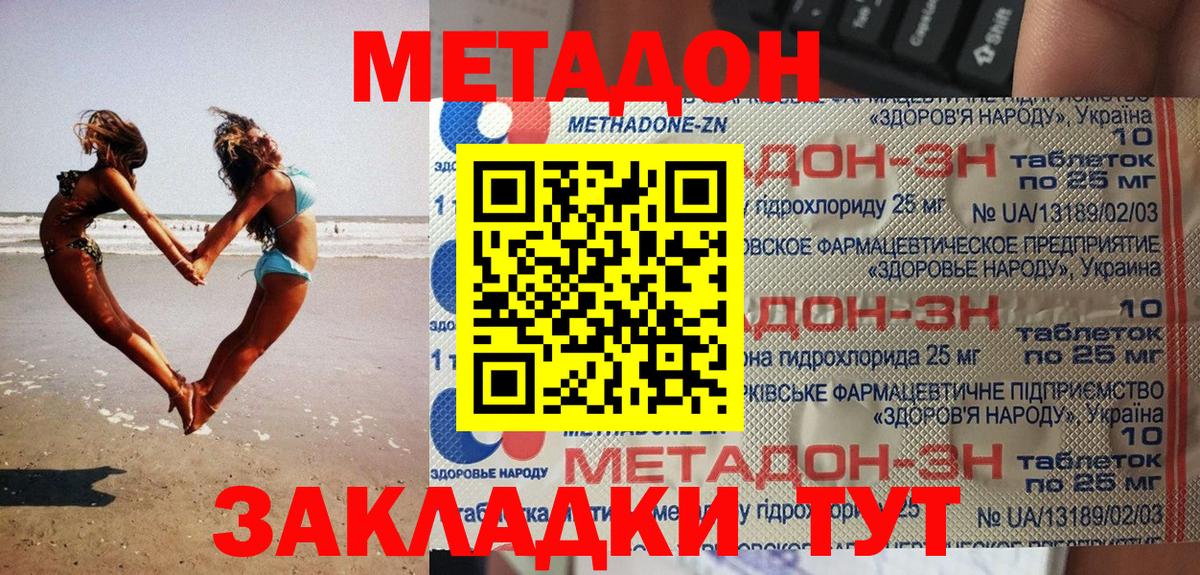 МЕТАДОН белоснежный Бийск