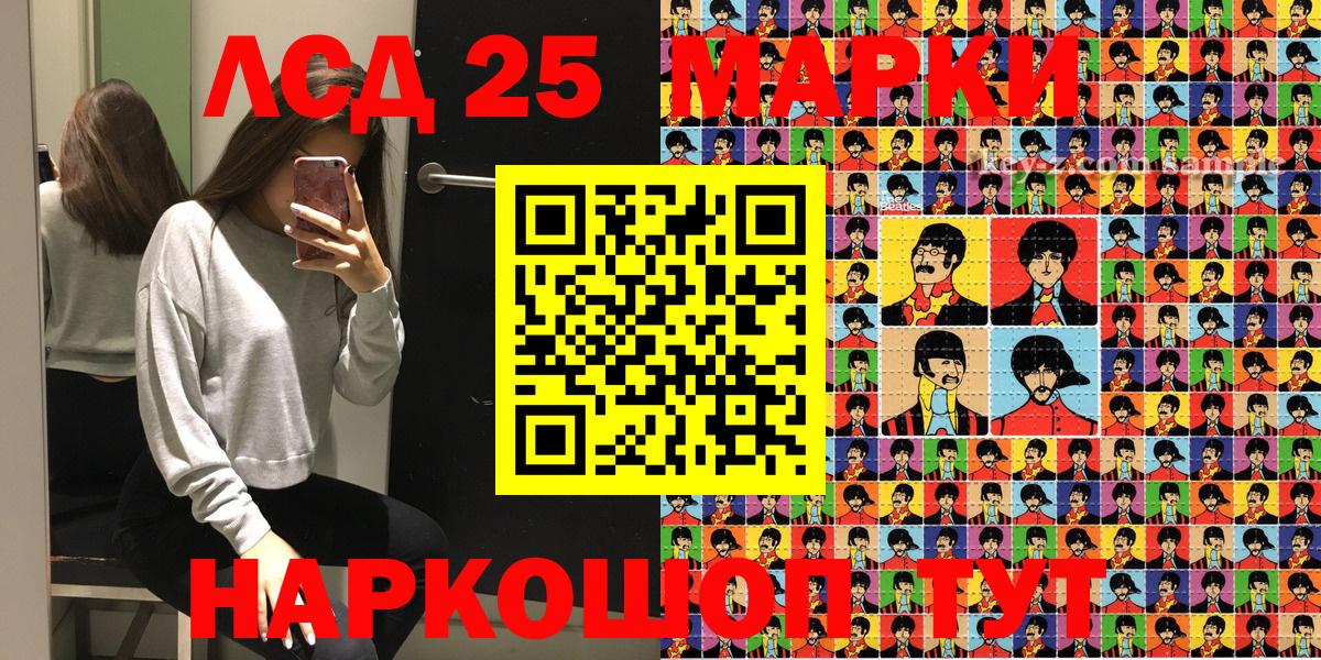 Наркотические марки 1,5мг Бийск