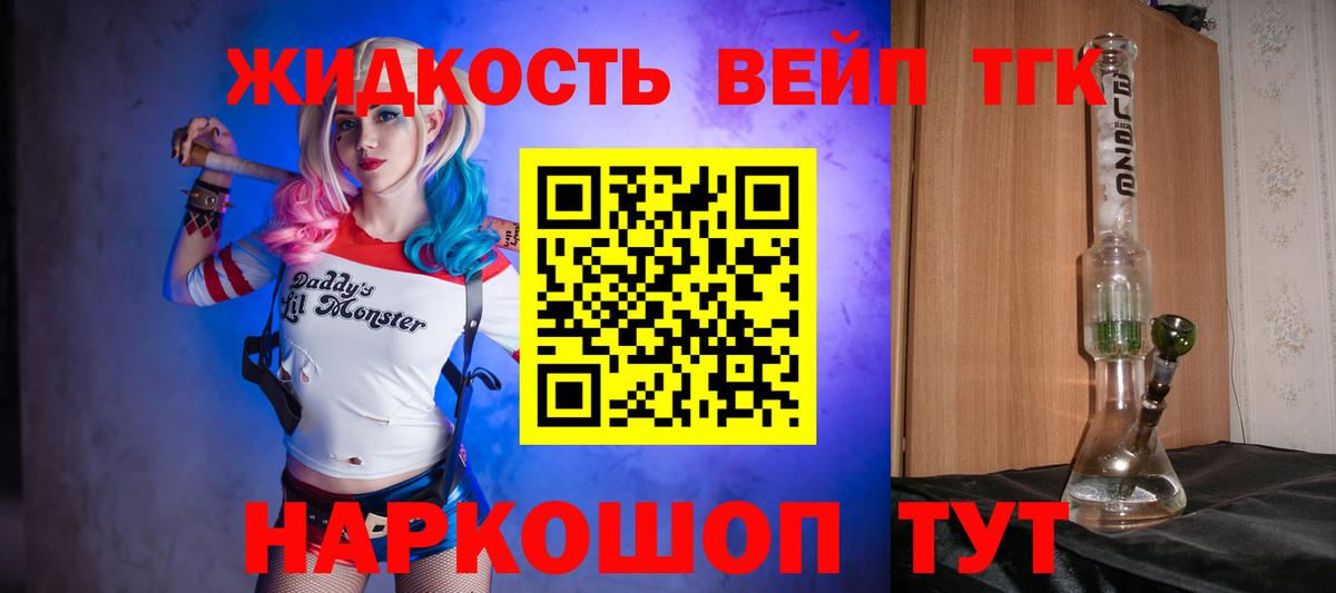 Дистиллят ТГК концентрат Бийск