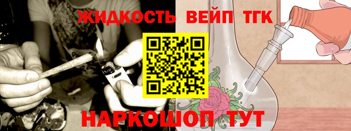 ТГК Wax Бийск