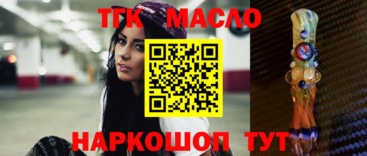 ТГК Wax  Бийск 