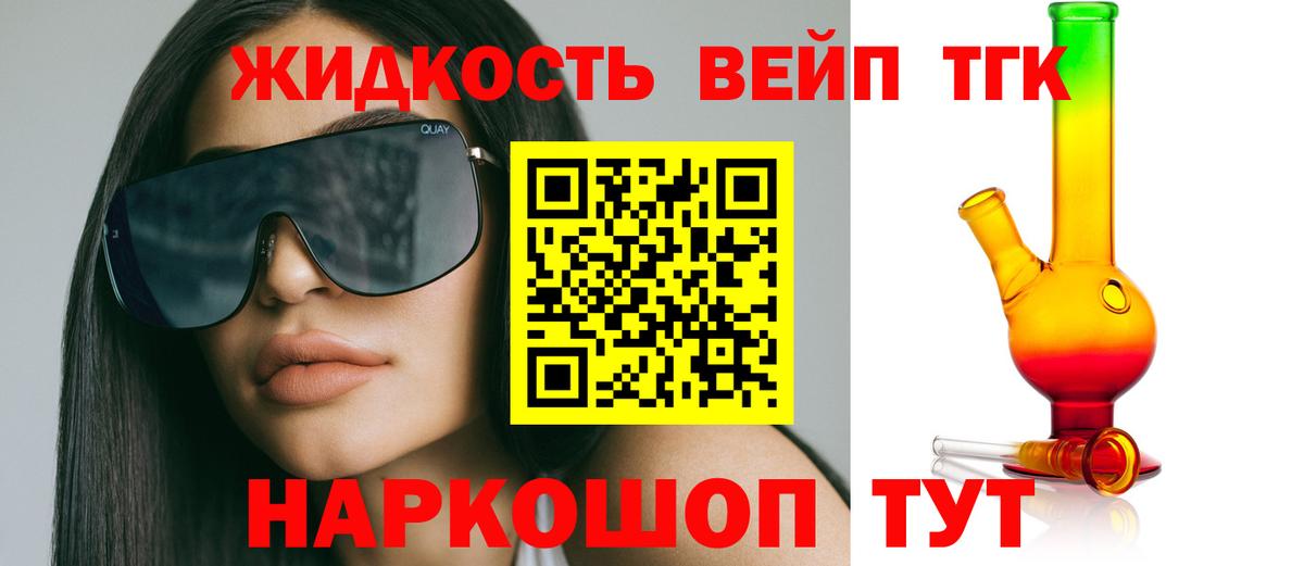 Бийск  где найти   Вход с VPN  ТГК Wax  Дистиллят ТГК вейп 